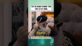 אחרי שעשינו תשובה על הכל - נשאר רק דבר אחד #תשובה #תורה #סליחות #torah #yeshiva