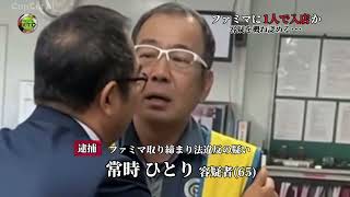 速報ニュース見て✋