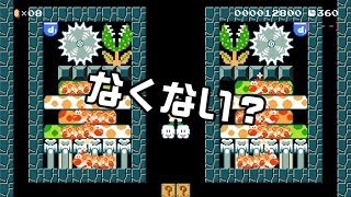 [SuperMarioMaker2 / stage:23]改造マリオをつくろう！2 feat.ガルナ(オワタP)