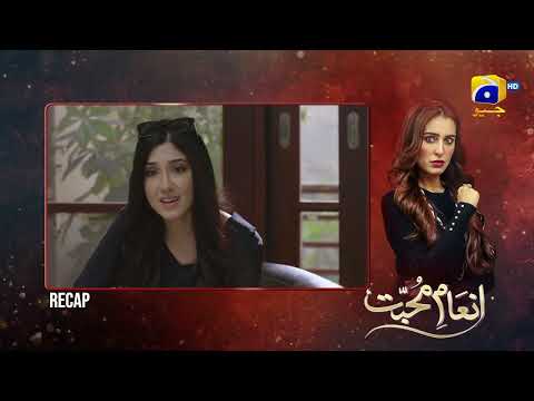 Recap - Inaam-e-Mohabbat EP 36 - 27th July 2022 - HAR PAL GEO