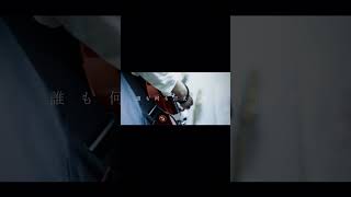 【#又三郎】【#ヨルシカ】【#shorts】【#永久機関】#又三郎 #ヨルシカ #幻燈 プロフよりYouTube fullへ飛べます！ #初音ミク #anime   #hatsunemiku