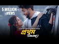 Prothom Sawoni প্রথম চাৱনী Assamese Short Film Love Story Buddies