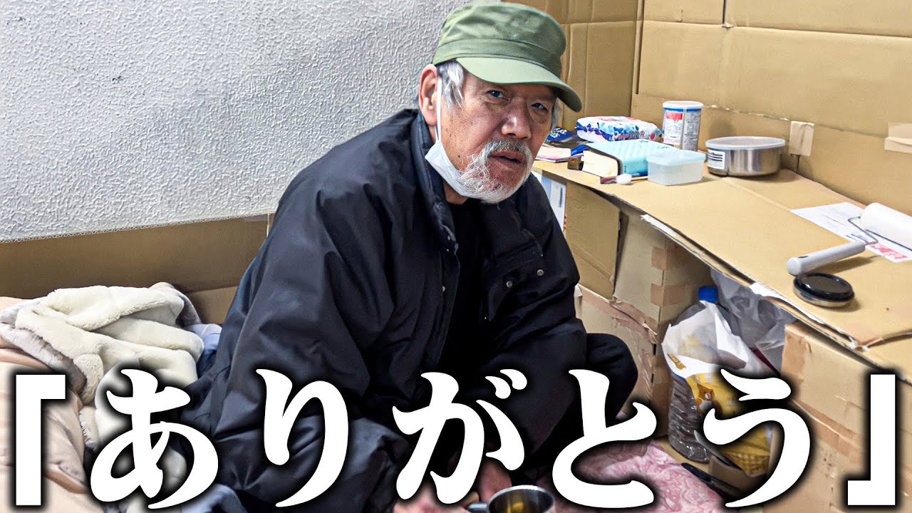 視聴者の皆様へ。本当にありがとうございました。