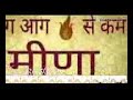 Banti MEENA Bhoder Karauli