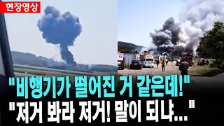 Re: [新聞] 韓國海軍巡邏機在浦項市墜落