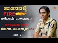 ಅಧಿಕಾರಿಗಳಿಗೆ ಶಾಕ್‌ ಆಗಿದ್ದು DYNAMIC COP SUJEETHA M SA