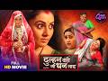 Bhojpuri Queen Special Movie Dulhan Wahi Jo Dhan Laye Mani Bhattacharya Jyoti Mishra