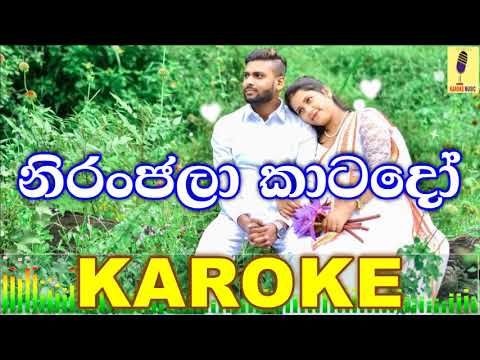 Niranjala Katado(Re - Make) Karaoke Without Voice