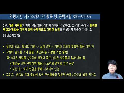 취업의 고수 - 면접편 취업의 고수 - 면접편