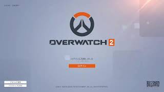 ow2無料だったのかよ！！やるぞ！！！