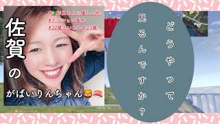 がばいりんちゃん・スナックちか・ゆいなちゃん(17歳)の荒野行動1