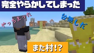 【マイクラ #9   2人だけど1人】途方に暮れました。