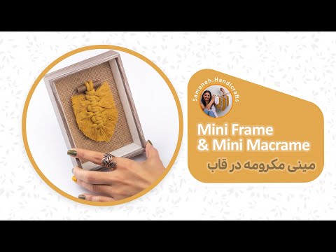 DIY  Mini macrame & mini frame 2