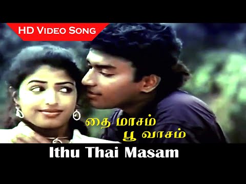 Ithu Thai Masam Song | Thai Masam Poovasam Movie | Satyaanand, Devaki | Love Old Songs | HD