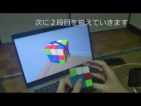 情報ネットワーク工学科 ルービックキューブ完成手順探索プログラム