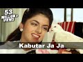 Kabootar Ja Ja Ja Lyrics - Maine Pyar Kiya