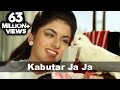 कबूतर जा जा जा मैनें प्यार किया सलमान �