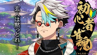 【雀魂】段位戦が怖い初心者あつまれ～！！お兄さんが麻雀おしえてあげようね～＾＾【歌衣メイカ】