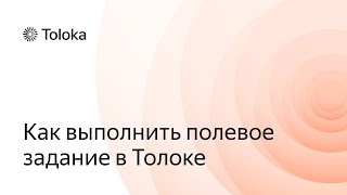 Как сделать коллекции в яндекс толока