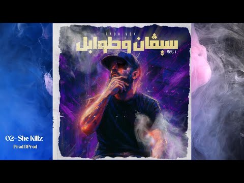 FADA VEX – (04)  ISSYAKHEM feat. TFK (Official Audio)