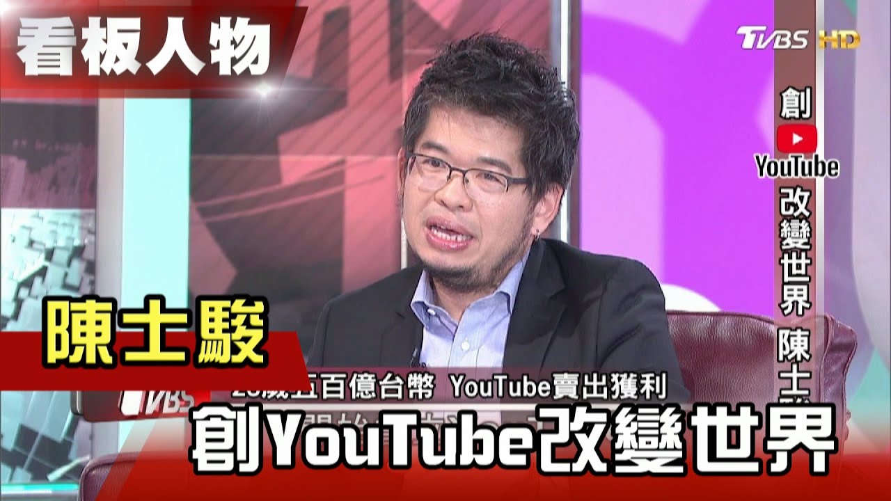 就業金卡增長 YouTube陳士駿:幸好選擇留台灣