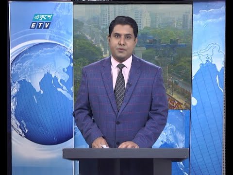 02 PM News || দুপুর ০২টার সংবাদ || 04 December 2020 || ETV News