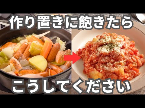 栄養満点ポトフ（鮭とミックスビーンズ入り）