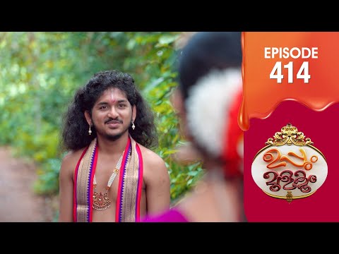 Uppum Mulakum 3 | Flowers | EP #414