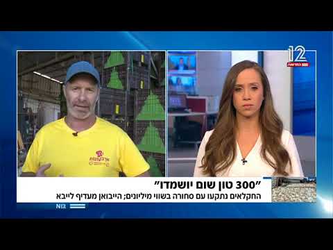 , title : 'שוםרים עליו ישראלי - תומכים בחקלאים וקונים רק שום ישראלי'