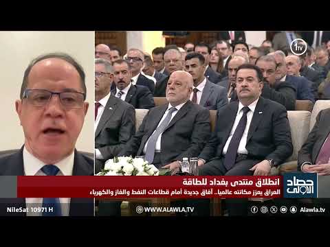 فيديو | د. حسين البهادلي: العراق ما زال يتعامل مع النفط كـ"راتب موظف" بدل أن يحوله لثروة تبني المستقبل