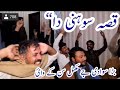 Sohni By Salman Jogi Programe Gujrat Chak Sada Desi Punjabi Folk Music