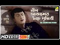 Neel Akasher Niche Prithibi Neel Akasher Neeche Bengali Movie Song Hemanta Mukherjee