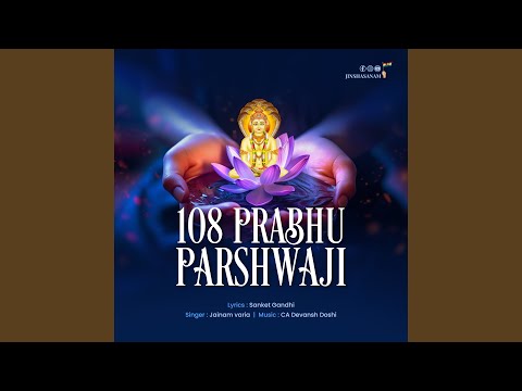 108 Prabhu Parshwaji