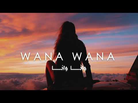 Mehbek - Wana wana (Remix)  محمد لمين