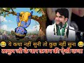 कृष्ण बाल लीला Bhagwat Katha Thakur Ji Baal Lila By Indresh Upadhyay Ji Kris