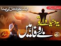 Emotional Heart Touching Kalam Ye Dunya Wale Bewafa Hassan Anzar Nasheed Club Peace Studio