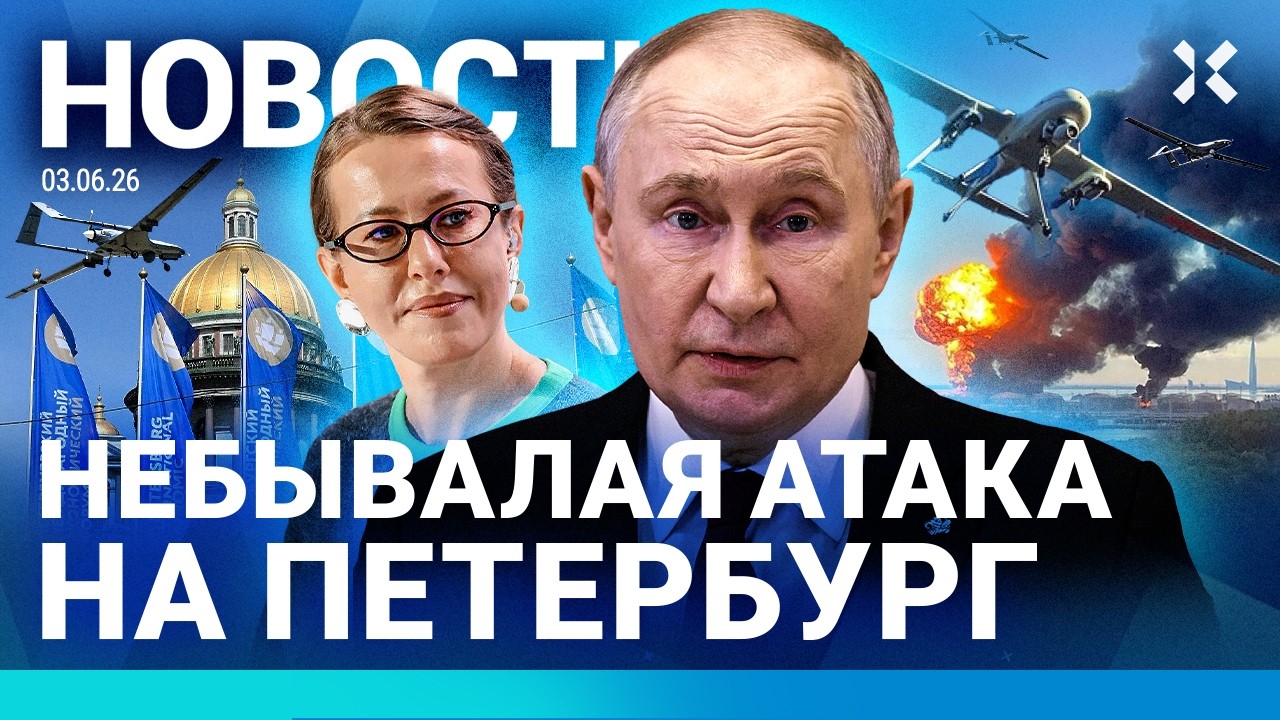 ⚡️НОВОСТИ | МОЩНЫЙ УДАР ПО ПЕТЕРБУРГУ. АТАКОВАН ФОРУМ ПУТИНА | ЗАХВАТ ЗАЛОЖН
