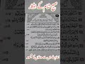 Subah Sham K Azkar Shorts Youtubeshorts Azkar