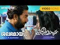 Shalabhamay Kalimannu Shreya Ghoshal O N V Kurup M Jayachandran Biju Menon Blessy