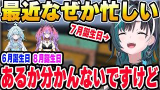 最近なぜか忙しい千速とヴィヴィ、股ギュンする千速ｗ【ホロライブ切り抜き/輪堂千速/綺々羅々ヴィヴィ/水宮枢】