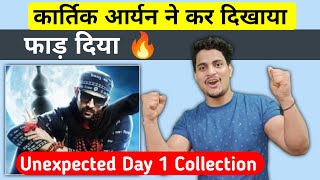 Bhool Bhulaiyaa 2 Day 1 Box Office Collection || Bhool Bhulaiyaa 2 Final Prediction