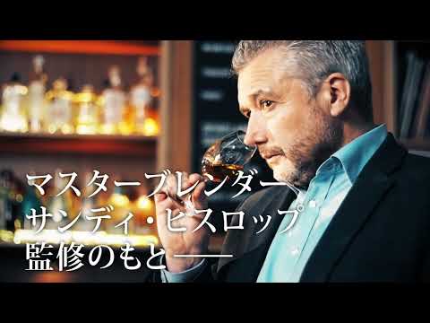シーバスリーガル 匠リザーブ 12年』ブレンドの一部を日本酒