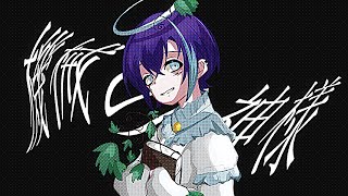 Deus ex machina / zarame 【歌ってみた】