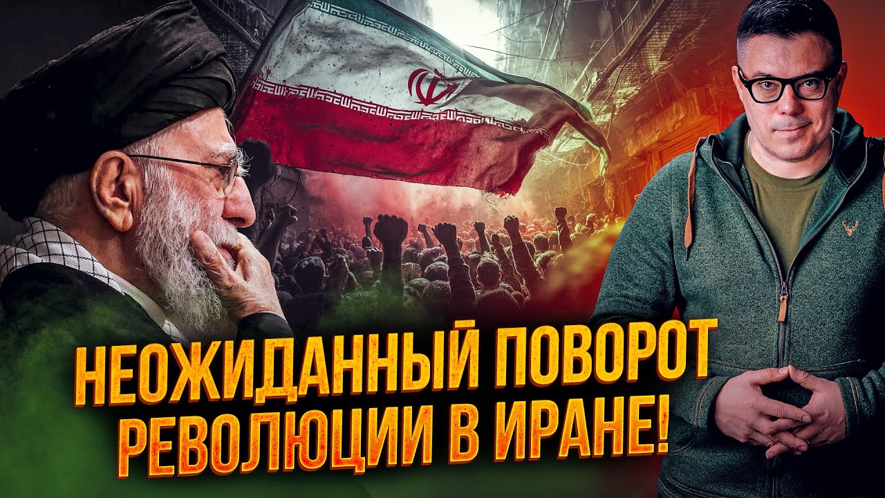 🔥ТЕРМІНОВО! Влада Ірану вивозить золото до рф! Знайшли спецборт! Аятола біж?