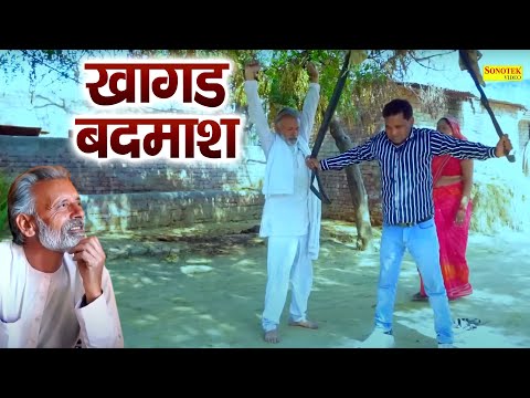 खागड़ बदमाश | Nourang Ustad, Rajveer Singh Dangi, Usha Maa | गाँव का खतरनाक बदमाश  |  Haryanvi Film