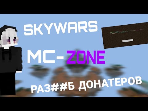 Mc-zone skywars 🥱
