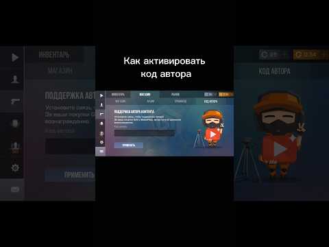 как активировать код автора #standoff2 #стандоф #стандофф2 #standoff2memes #стандофф #тиктак #веля