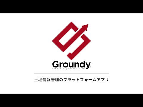 Groundy / グランディ - 全国の地番検索と土地管理
