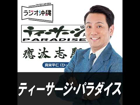 「仲間いますか？」担当：かりゆし58前川真悟・竹中知華