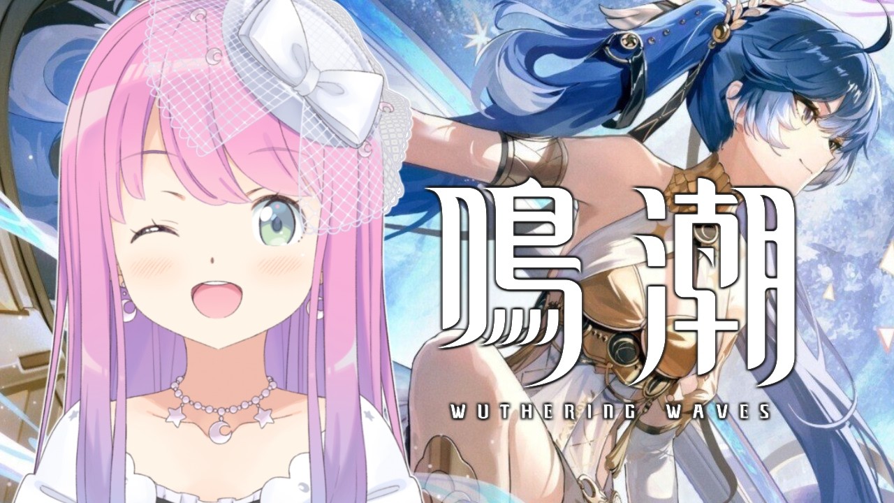 【 鳴潮 】初めての鳴潮で遊んでみるのら！！！第2章 Ver.2.6 ＃11【姫森ルーナ/ホロライブ】